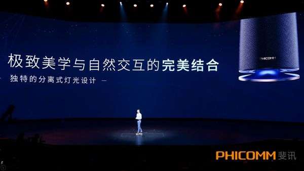 斐讯AI音箱R1正式发布:分离式的灯光设计