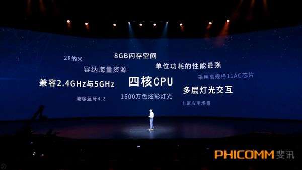 斐讯AI音箱R1正式发布:分离式的灯光设计