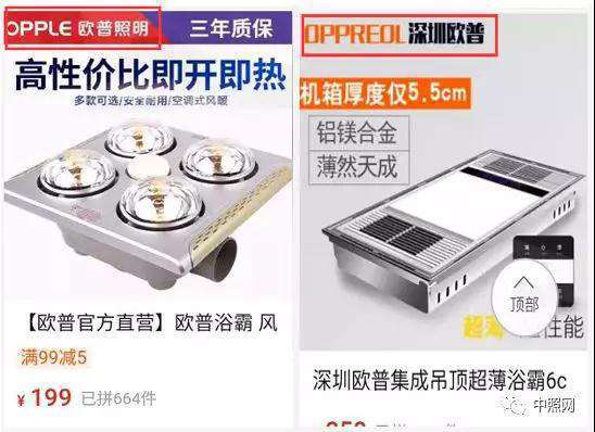 拼多多照明产品“假货”现象调查 拼多多照明产品“假货”现象调查