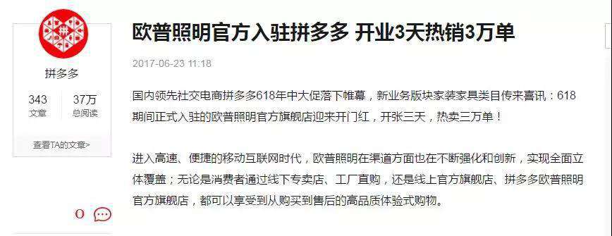 拼多多照明产品“假货”现象调查 拼多多照明产品“假货”现象调查