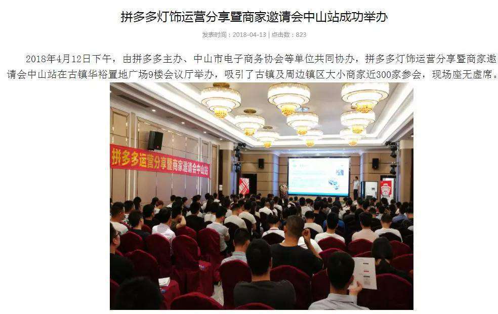 拼多多照明产品“假货”现象调查 拼多多照明产品“假货”现象调查