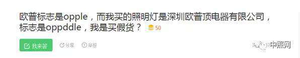 拼多多照明产品“假货”现象调查 拼多多照明产品“假货”现象调查