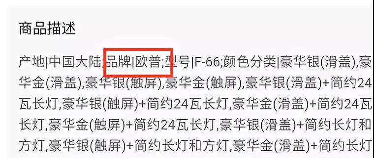 拼多多照明产品“假货”现象调查 拼多多照明产品“假货”现象调查