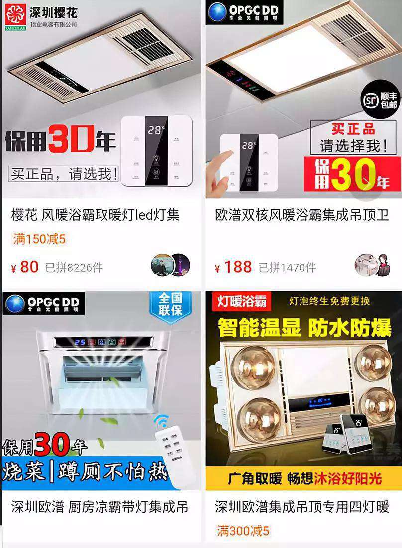 拼多多照明产品“假货”现象调查 拼多多照明产品“假货”现象调查