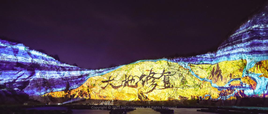 全球首部矿坑崖壁光雕实景灯光秀《大地》在南京正式上演