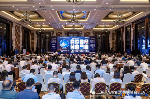 40人智能照明论坛2021开放会议及核心成员闭门会议在广东顺德盛大召开