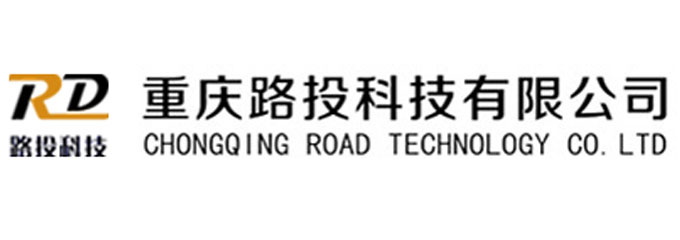 重庆路投科技有限公司