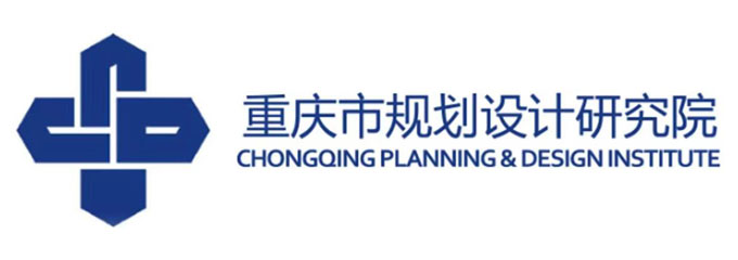 重庆市规划设计研究院