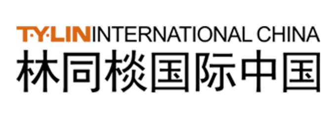 林同棪国际工程咨询(中国)有限公司