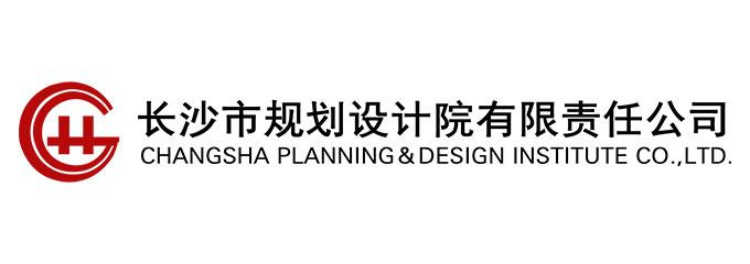 中铁建工集团长沙市规划设计院有限责任公司