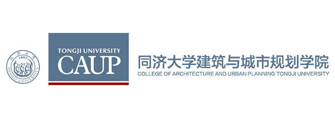 同济大学建筑与城市规划学院